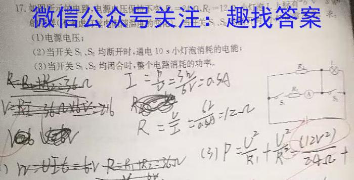 安徽省亳州市蒙城县2023-2024年度第二学期七年级义务教育教学质量检测物理试卷答案