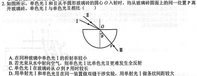 [今日更新][湘豫名校联考]2024届春季学期高三第四次模拟考试.物理试卷答案