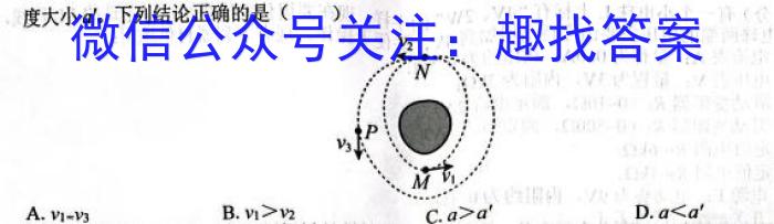 2024届高考冲刺预测卷(二)h物理