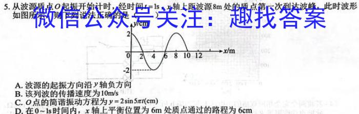 慕华·优策 2023-2024学年高三年级第一次联考(1月)物理`