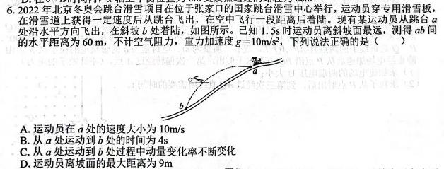 [今日更新]陕西省铜川市2023-2024学年度高三第一次质量检测(24430C).物理试卷答案