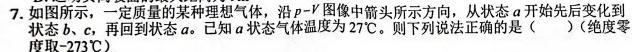 [今日更新]黄冈八模 2024届高三模拟测试卷(一).物理试卷答案