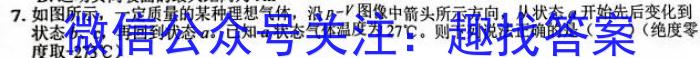 [五市二联]2024年河南省五市高三第二次联考h物理