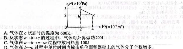 [今日更新]2024年河北省初中毕业生升学文化课考试(3).物理试卷答案