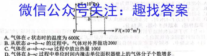 江西省2024年高二赣州市十八县(市)二十四校期中联考(24-420B)物理试卷答案