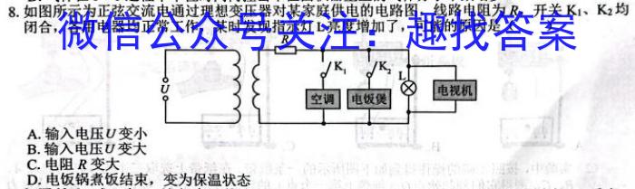 2024届云南省高三2月联考(24-345C)h物理