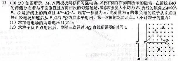 [今日更新]名校计划2024年河北省中考适应性模拟检测试卷(导向二).物理试卷答案