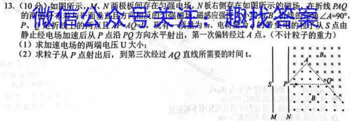 山西省2024年中考总复习专题训练 SHX(七)7物理