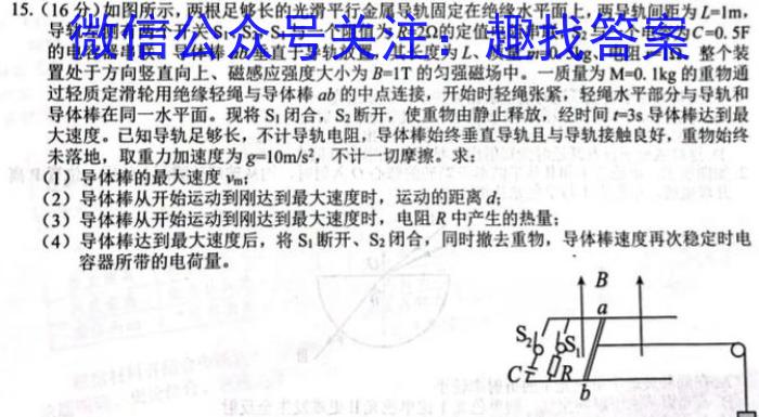 石家庄市2023~2024学年度高一第二学期期末教学质量检测物理试题答案