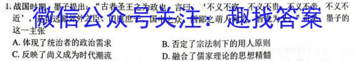 珲春一中2023~2024学年度第二学期高二期末考试(24728B)政治1