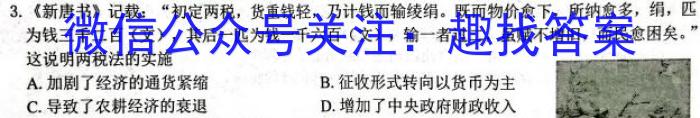 锦州市2023-2024学年度高三年级第一学期期末考试历史试卷答案