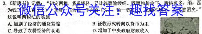 河南省2024年高二年级春期六校第二次联考&政治