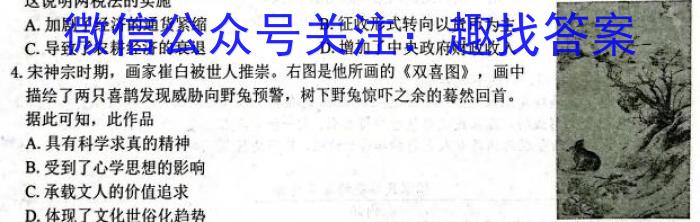 2024届安徽省九年级重点中学联盟试卷(四)(CZ202c)&政治