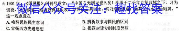 江西省2024届九年级期末考试（第四次月考）历史试卷答案