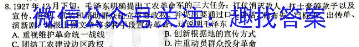 金科大联考·2024届高三2月质量检测历史试卷答案