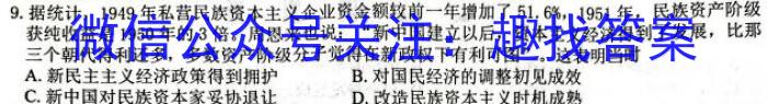 辽宁省2023~2024学年度下学期高一期中考试(24606A)历史试卷