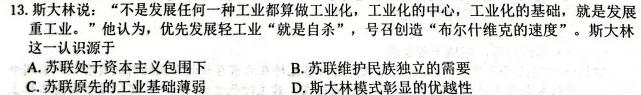 [今日更新]云南省保山市高二2024年春季学期期末质量监测历史试卷答案