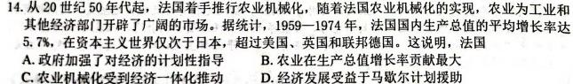 天一大联考 亳州市普通高中2023-2024学年度第一学期高一期末质量检测历史