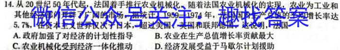 江西省鹰潭市余江区2024届九年级期末考试历史试卷答案