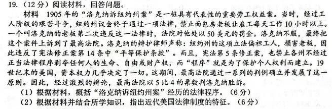 陕西省2024年陈仓区高三质量检测(二)(243729Z)历史