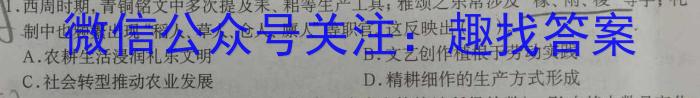 甘南州省示范高中高三2023-2024学年三月联考历史试卷答案