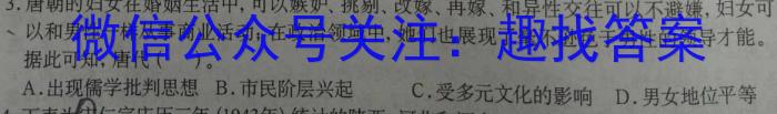  2023~2024学年第二学期福建省部分学校教学联盟高一年级开学质量监测历史试卷答案