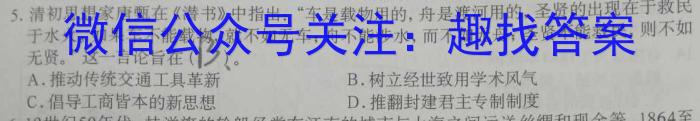 2024年普通高等学校招生全国统一考试 名校联盟·模拟信息卷(T8联盟)(八)&政治