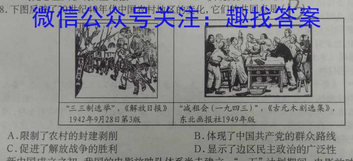 江西省南昌县2023-2024学年度第一学期九年级期末考试历史试卷答案