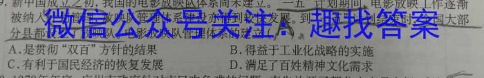 安徽省2024届九年级下学期第五阶段评估历史试卷答案