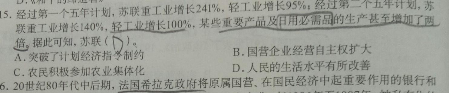 [今日更新]安徽省滁州市南谯区2024届九年级上学期期末考试历史试卷答案