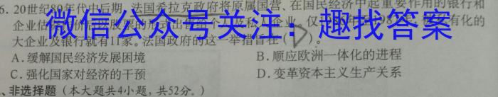 陕西省2024届高三年级教学质量监测（1.26）历史试卷答案