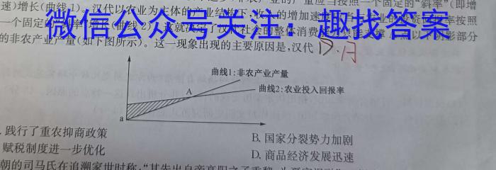 云南省保山市文山州2023~2024学年高二上学期期末质量监测历史试卷答案