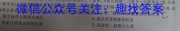 [邵阳一模]2024年邵阳市高三第一次联考试题卷历史试卷答案