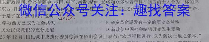 炎德英才名校联考联合体2025届高三第一次联考(暨入学检测)历史