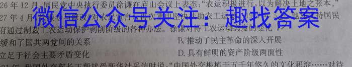 河北省2023-2024学年上学期高一期末考试历史试卷答案