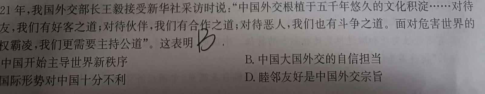 皖江名校2023届初中毕业班第三次教学质量抽测思想政治部分