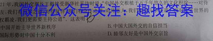 金考汇教育 贵州省名校协作体2023-2024学年高三联考(二)历史