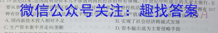 山西省2023-2024学年度高一年级上学期期末考试历史试卷答案