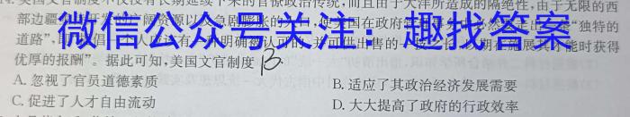 天一大联考 2023-2024学年海南省高考全真模拟卷(八)8历史试题答案