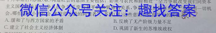 河北省2023-2024学年八年级第二学期第一次学情评估（标题加粗）历史试卷答案