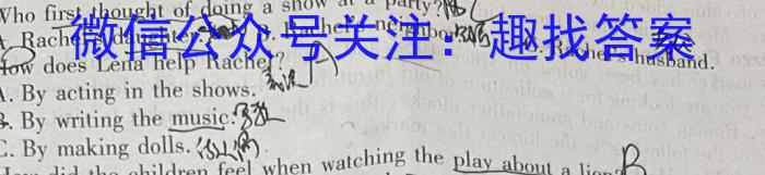 陕西省西安市碑林区2023-2024学年八年级开学合格性检测英语