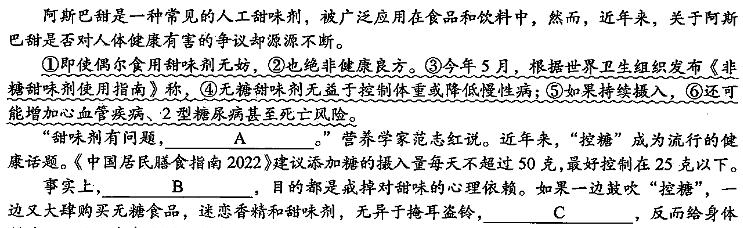 [今日更新]2023-2024学年第二学期天域全国名校协作体联考（高三年级）语文试卷答案