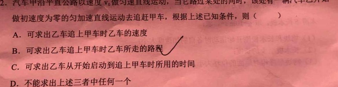 [今日更新]吉林省普通中学2023-2024学年度高一年级上学期期末调研测试.物理试卷答案