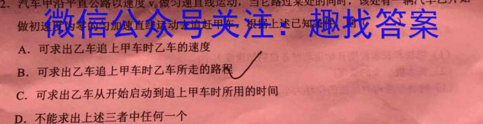 河南省新高中创新联盟TOP二十名校计划2024届高三2月联考物理试卷答案