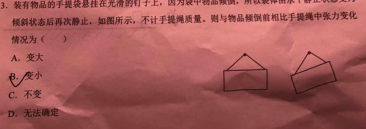 [今日更新]衡水金卷·2024届高三年级3月份大联考(新教材).物理试卷答案