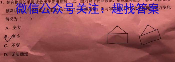 内蒙古2023-2024学年度高一卞学期十校联考试题(24-541A)物理试题答案