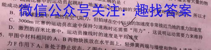 河南省2023~2024学年高一下学期期中测试卷h物理