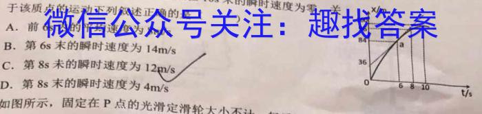 安徽省2023-2024学年第二学期八年级期中教学质量检测物理试卷答案