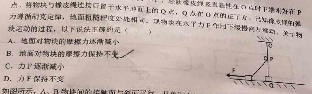 [今日更新]2024年陕西省初中学业水平考试·原创预测卷(五)5.物理试卷答案