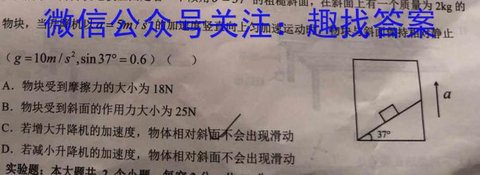 黔东南州2023-2024学年度高一第二学期期末文化水平测试物理试题答案